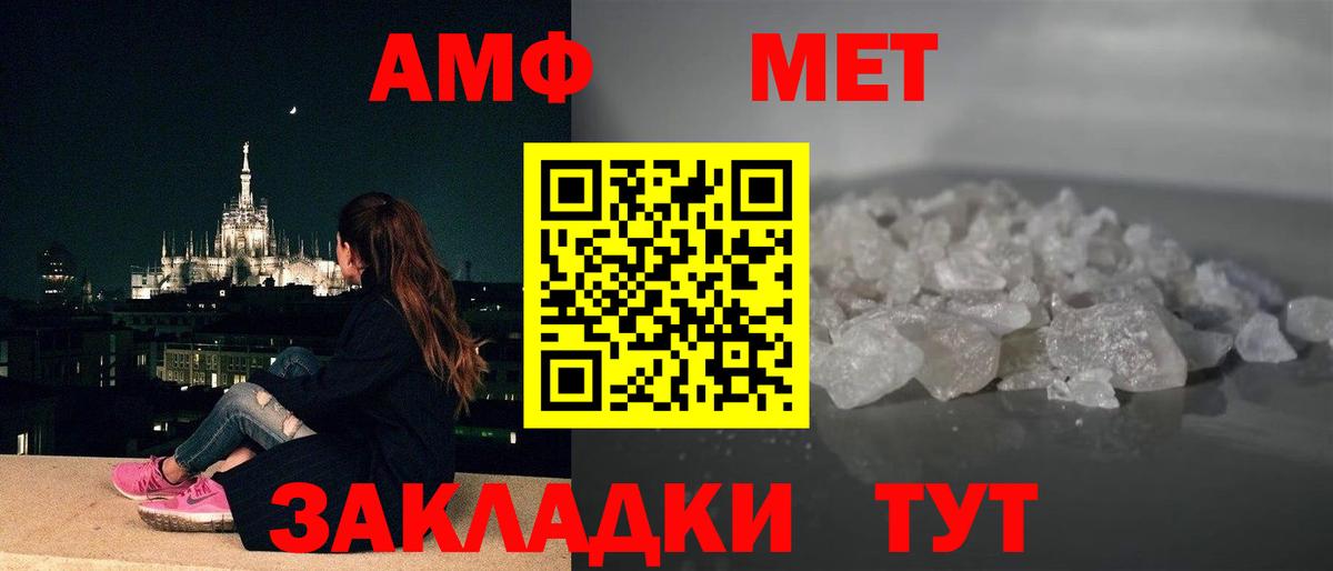 Amphetamine 98% Волжский