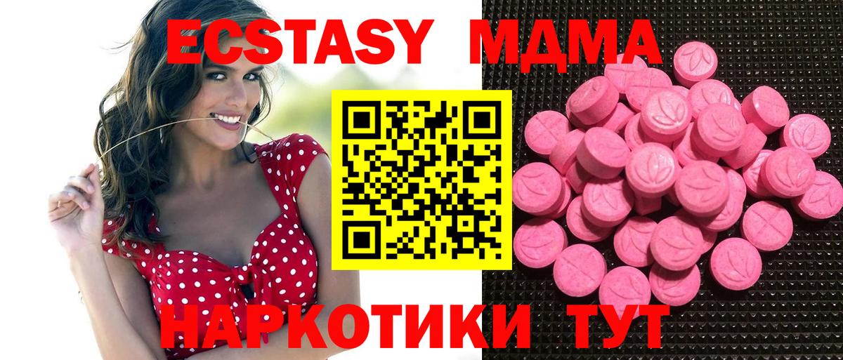 Экстази  ЭКСТАЗИ 99%  Экстази XTC  Вход с VPN  нарко площадка Telegram  Волжский 
