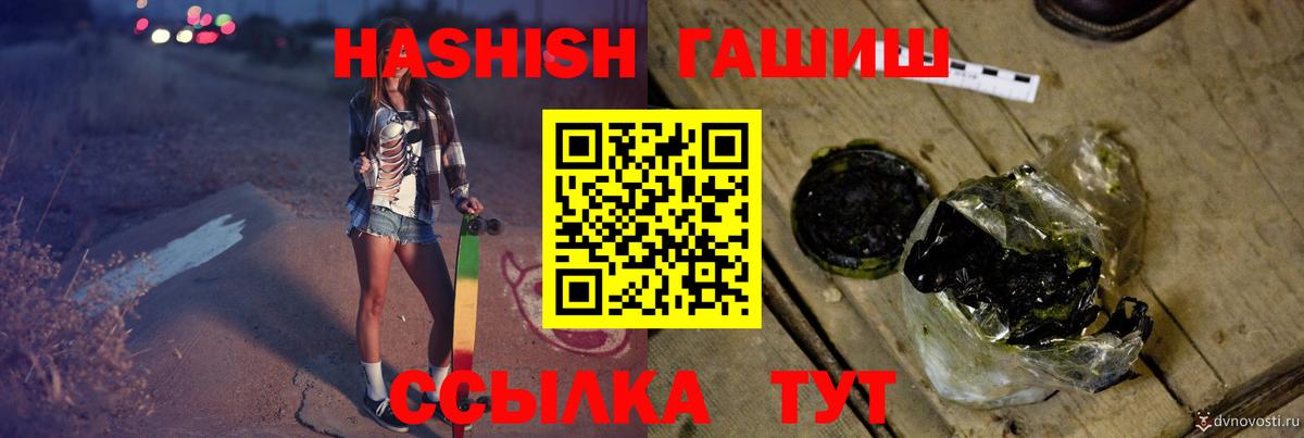 ГАШИШ Cannabis  где продают наркотики  Волжский  ГАШИШ гарик  Вход с VPN 