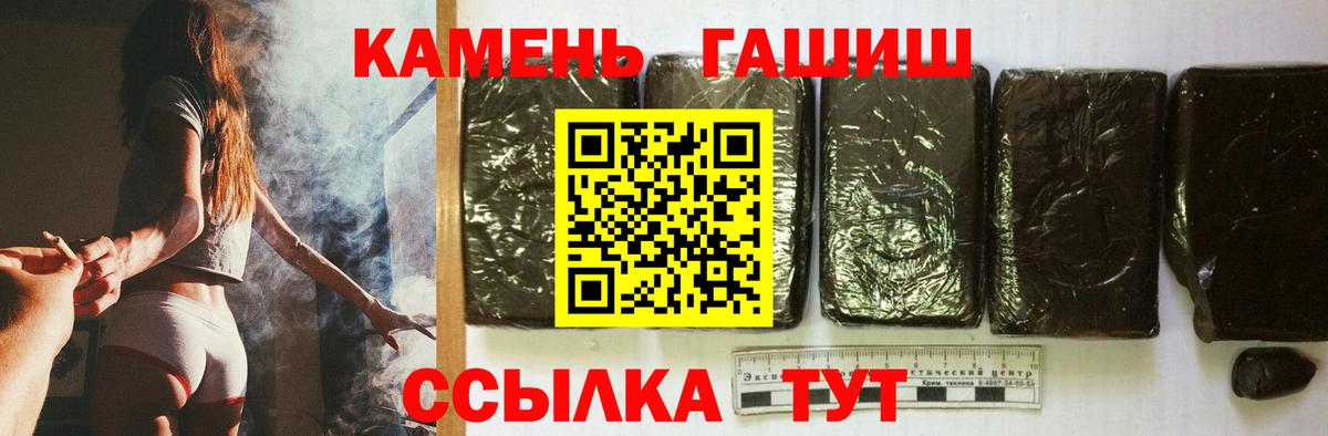ГАШИШ хэш Волжский