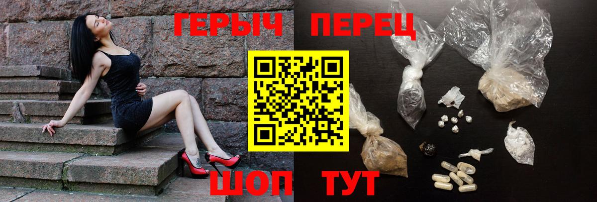 ГЕРОИН гречка Волжский