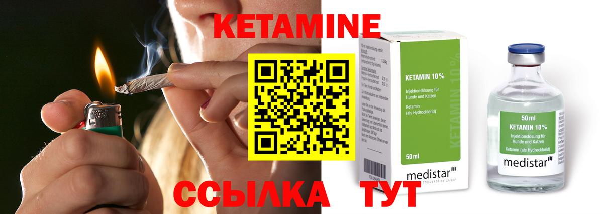 Кетамин ketamine Волжский