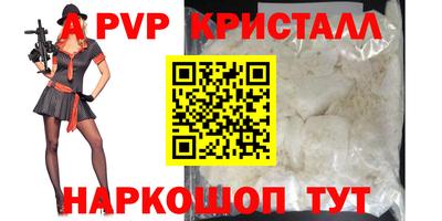 Альфа ПВП Коммунар