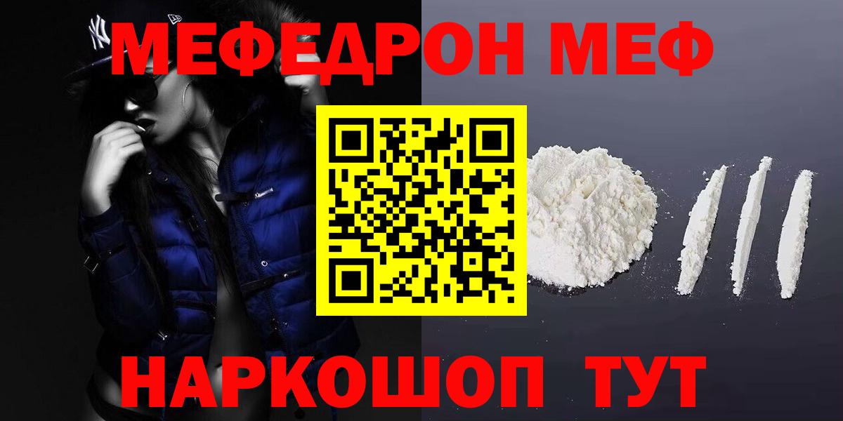 МЕФ мука Волжский