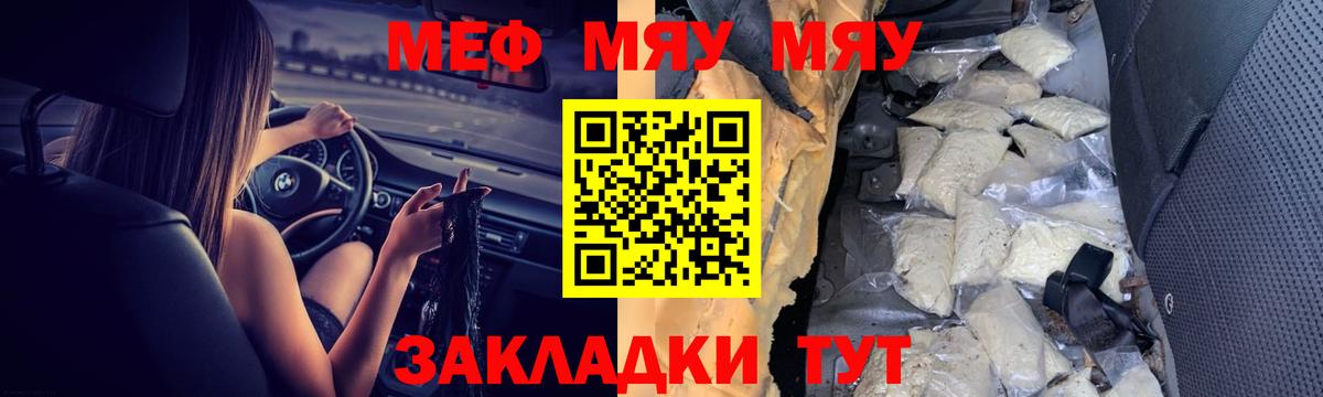 Меф mephedrone  Вход с VPN  Мефедрон  Волжский  МЕФ  МЯУ-МЯУ VHQ 