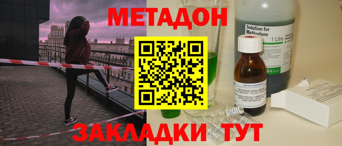 Метадон белоснежный  МЕТАДОН белоснежный  Волжский  Вход с VPN 