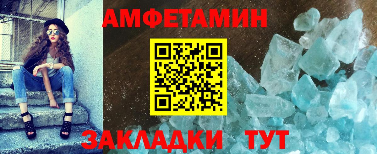 Метамфетамин пудра  Вход с VPN  Волжский 