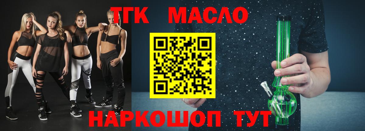 ТГК Wax Волжский